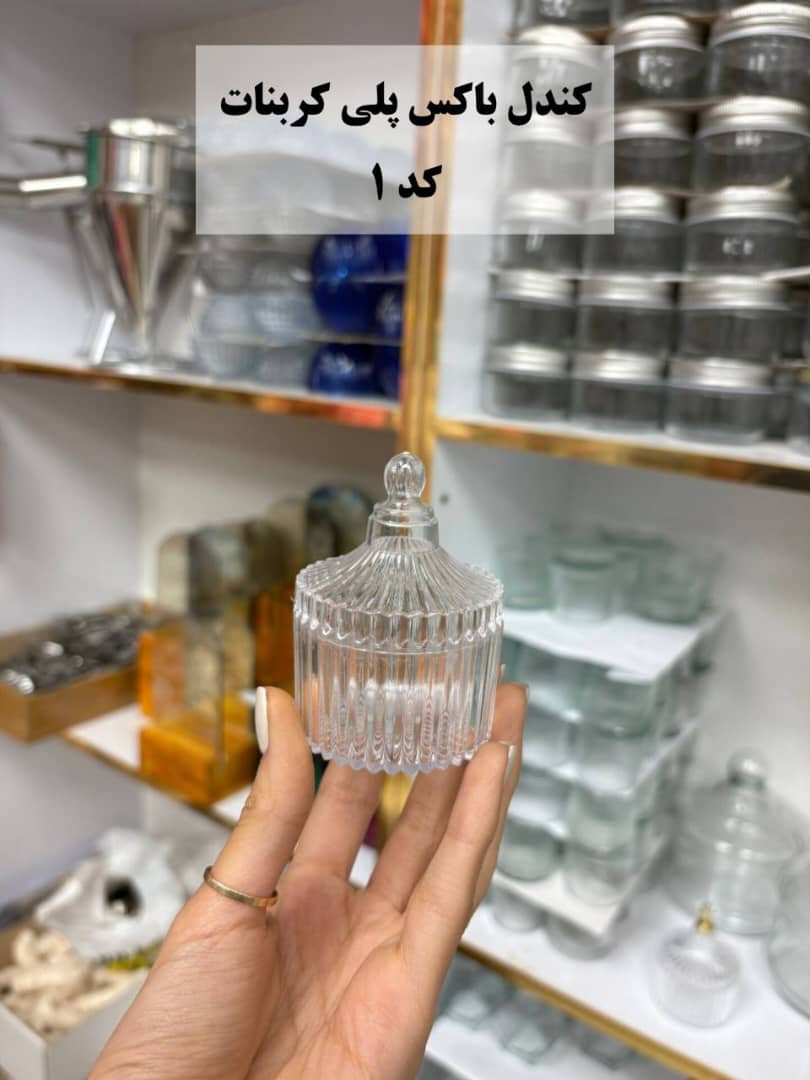 کندل باکس پلی کربنات کد ۱