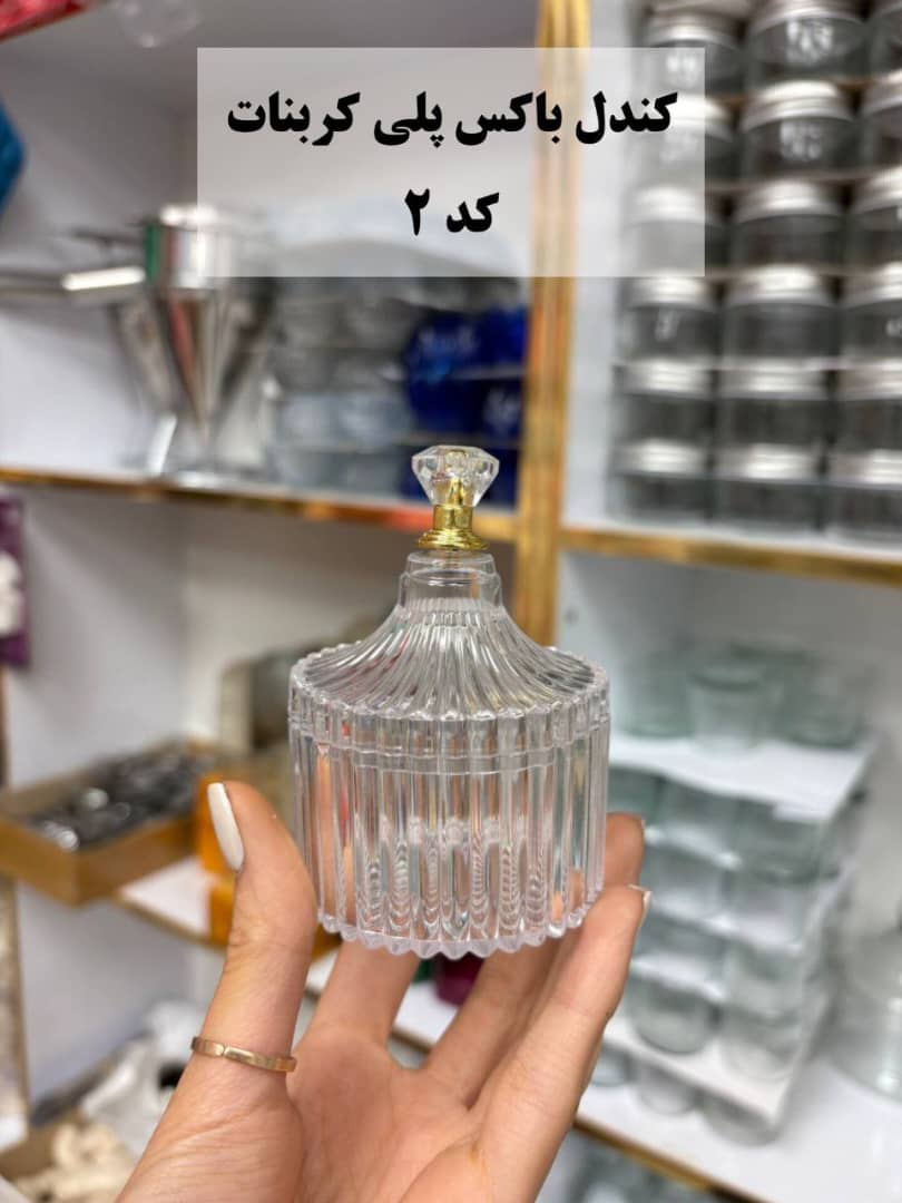 کندل باکس پلی کربنات کد ۲