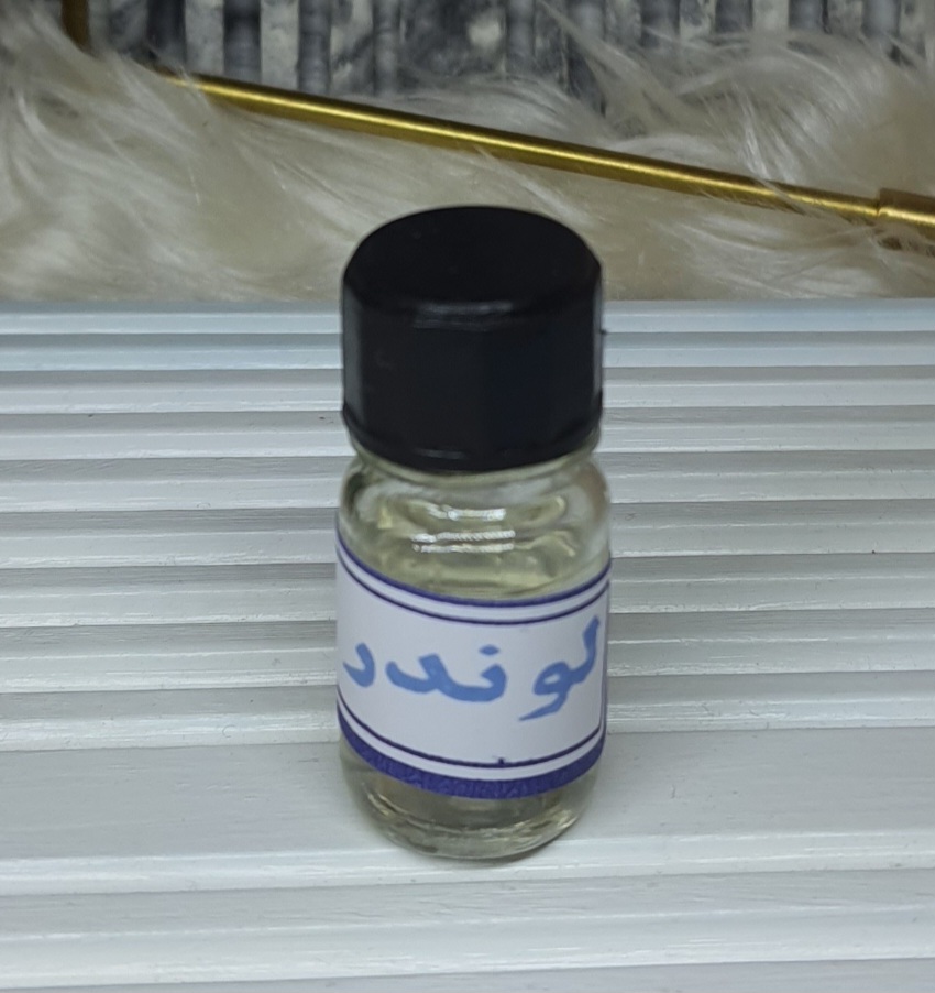 اسانس لوندر