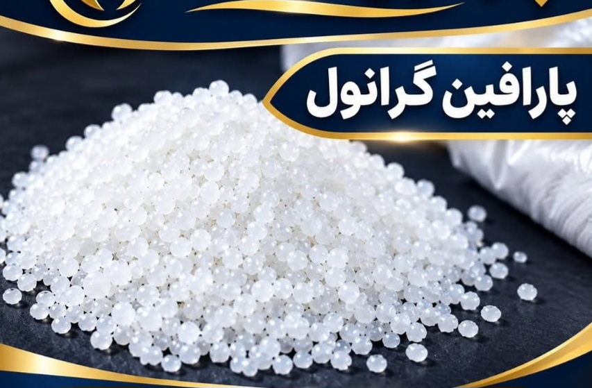 پارافین گرانول یک درصد کریستال بسته نیم کیلویی